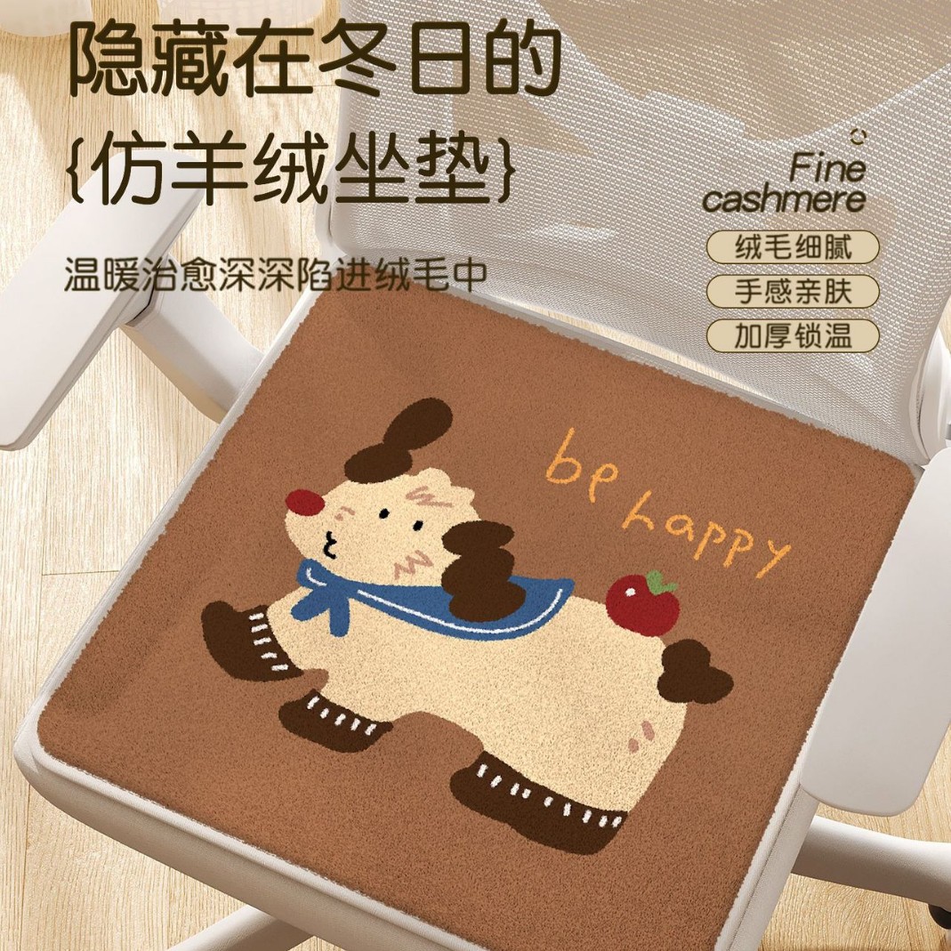 冬季卡通毛绒椅子坐垫办公室久坐隔凉屁垫学生宿舍毛绒转椅坐垫