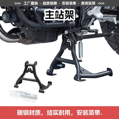 Suitable for Honda Nx500 Bumper Motorcycle bumper - main-stand