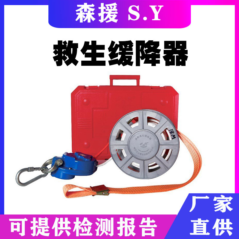 高楼逃生缓降器家用高层火灾救生神器多人往复式消防救生缓降器
