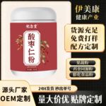 酸枣仁粉500g罐装即食正宗无壳酸枣仁粉一件代发源头工厂炒熟打粉