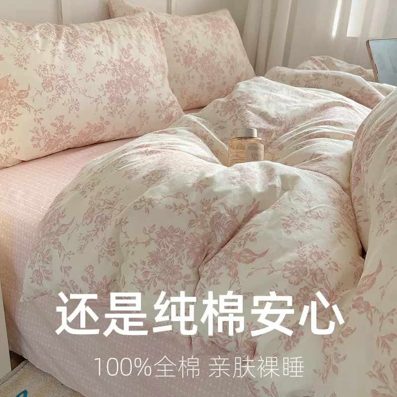 卡通ins风全棉四件套纯棉四季宽床单被套学生宿舍三件套床上用品