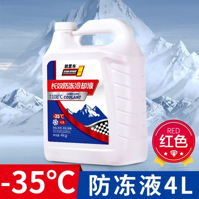Air Energy Replenishment Fluid, Other car care/additives - 35-degree-4l-red-antifreeze