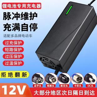 12V10A��Ԫ�ۺ��������F�늳�12.6V 14.6V16.8V����܇��܇�����