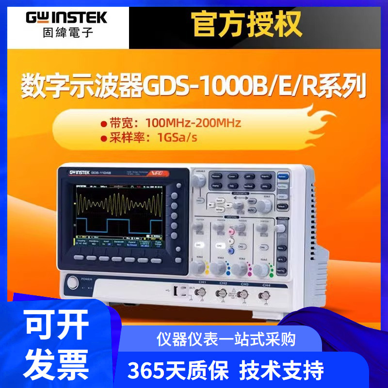 Gwinstek/固纬GDS-1102B/1104B/E/E多通道数字储存示波器台式大屏