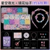 Mirror Fairy Fairy+Starlight Nightlights [Packing Pack Pack+Gift Bag]