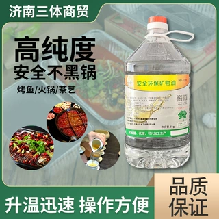 环保油 火锅烤鱼自助餐厅新型液体植物环保无醇燃料油节能环保油