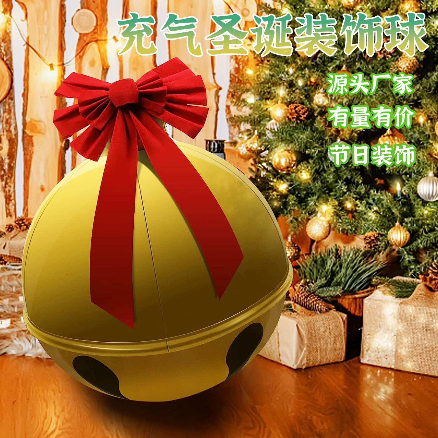 Трансграничный спот ПВХ надувной колокольчик веселый рождественский надувной шар воздушный шар декоративный сад украшения воздушный шар