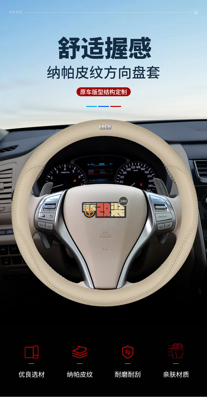 Suitable for Nissan Sylphy Classic Sunny X-Trail Tiida Old Model Teana Tiida Livina Steering Wheel Cover Thin Handle Cover