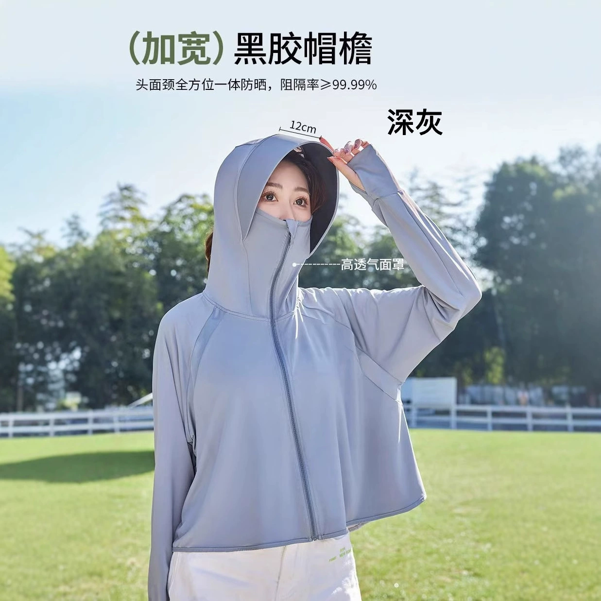 Новый виниловый солнцезащитный крем накидка солнцезащитный кардиган солнцезащитный кардиган