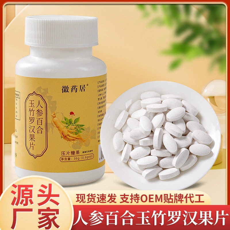 Женьшень, лилия, нефритовый бамбук Luo Han фруктовый лист 36 г в бутылках