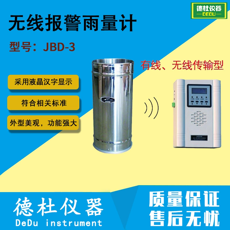 Поставка беспроводного дождеметра типа JBD-3 с опрокидывающимся ведром