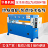 廠家供應玩具抱枕液壓裁斷機 汽車內飾四柱裁斷機 20年制造經驗