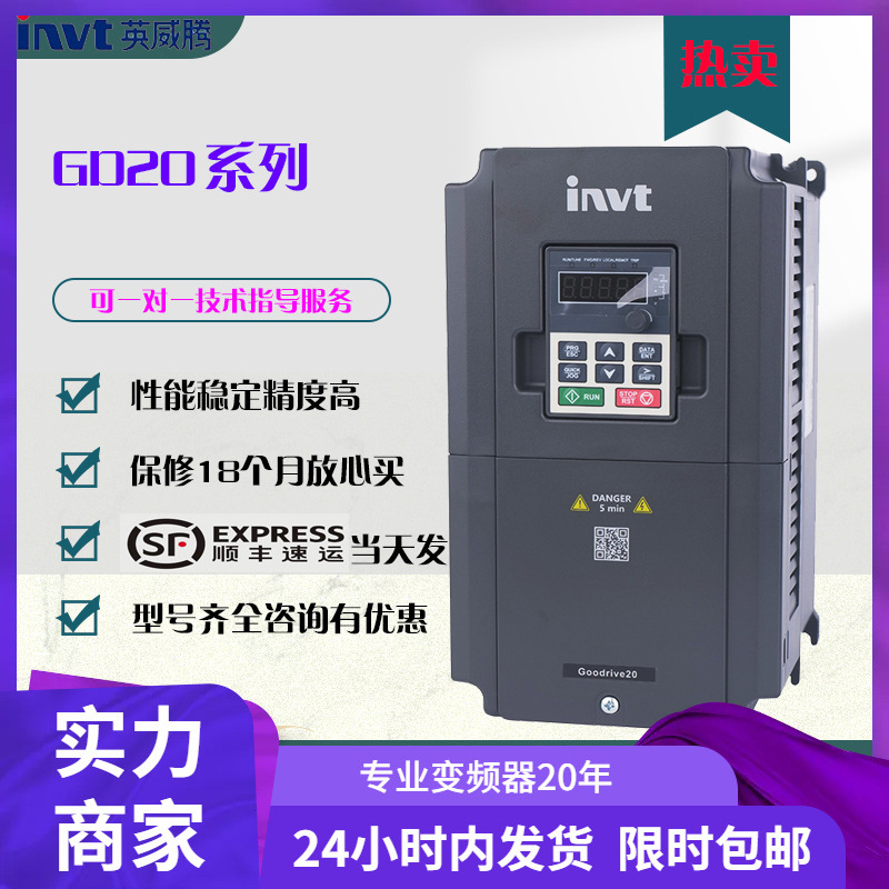 询价英威腾变频器 GD20-1R5G-4  1.5kw 380V