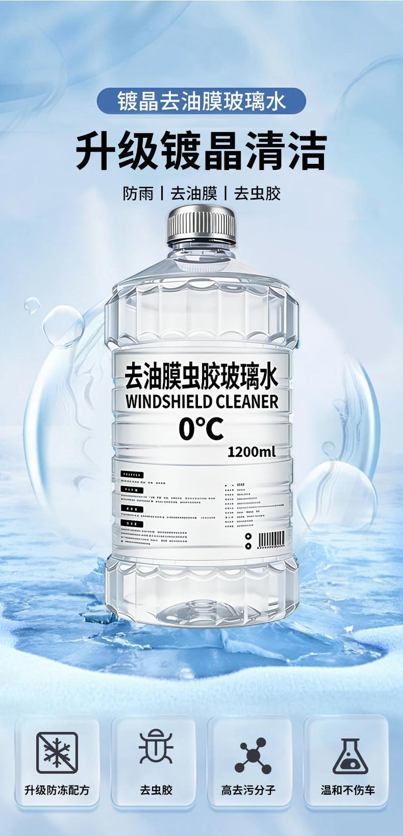 Car oil film remover, glass cleaner for summer, removes dirt, bird droppings, and insect residue, large bottle, anti-freeze, wiper cleaner, suitable for all seasons
