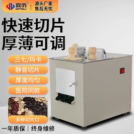 其他行业专用;粉碎机;封口机械