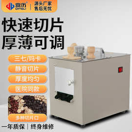 【厂家直销】中药切片机QY-2B 小型切片机 中药切片机 药材切片机