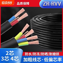 國標電線軟線家用RVV電纜線護套線2/3芯充電電源線1.5/4/6/10平方