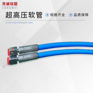 Supply of Ultra-High Pressure Hose 150Mpa High-Pressure Water Cleaning Pipe Rubber Pipe Production Ultra-High Pressure Steel Wire Wrapped Hose