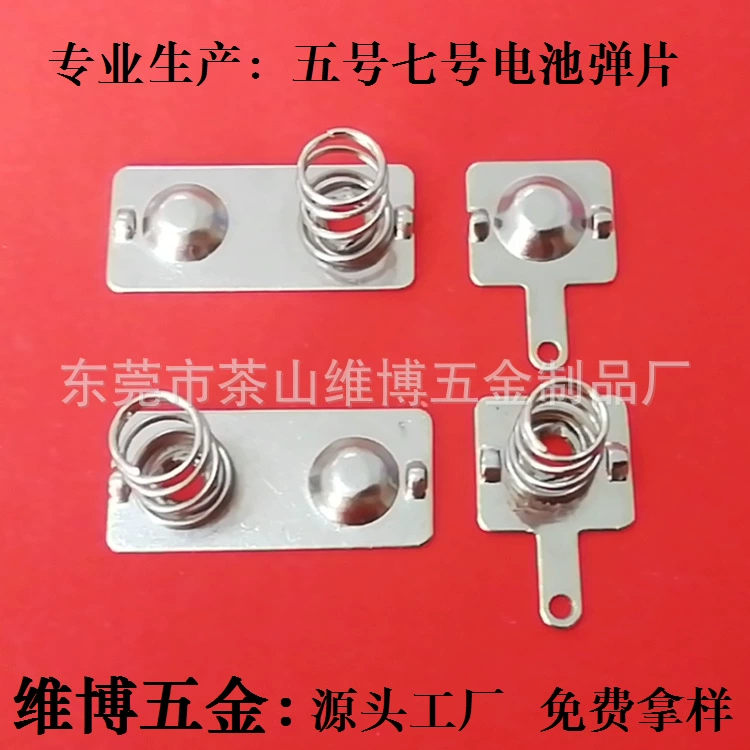 Производитель поставляет общеприменяемые электродные листы №7, оптовые электродные листы для оборудования, штампованные пружинные листы, электропроводящие пружинные листы.