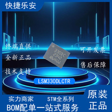 ȫ�� LSM330DLCTR ˿ӡ330DC LGA28 6�������Ǵ�����оƬ