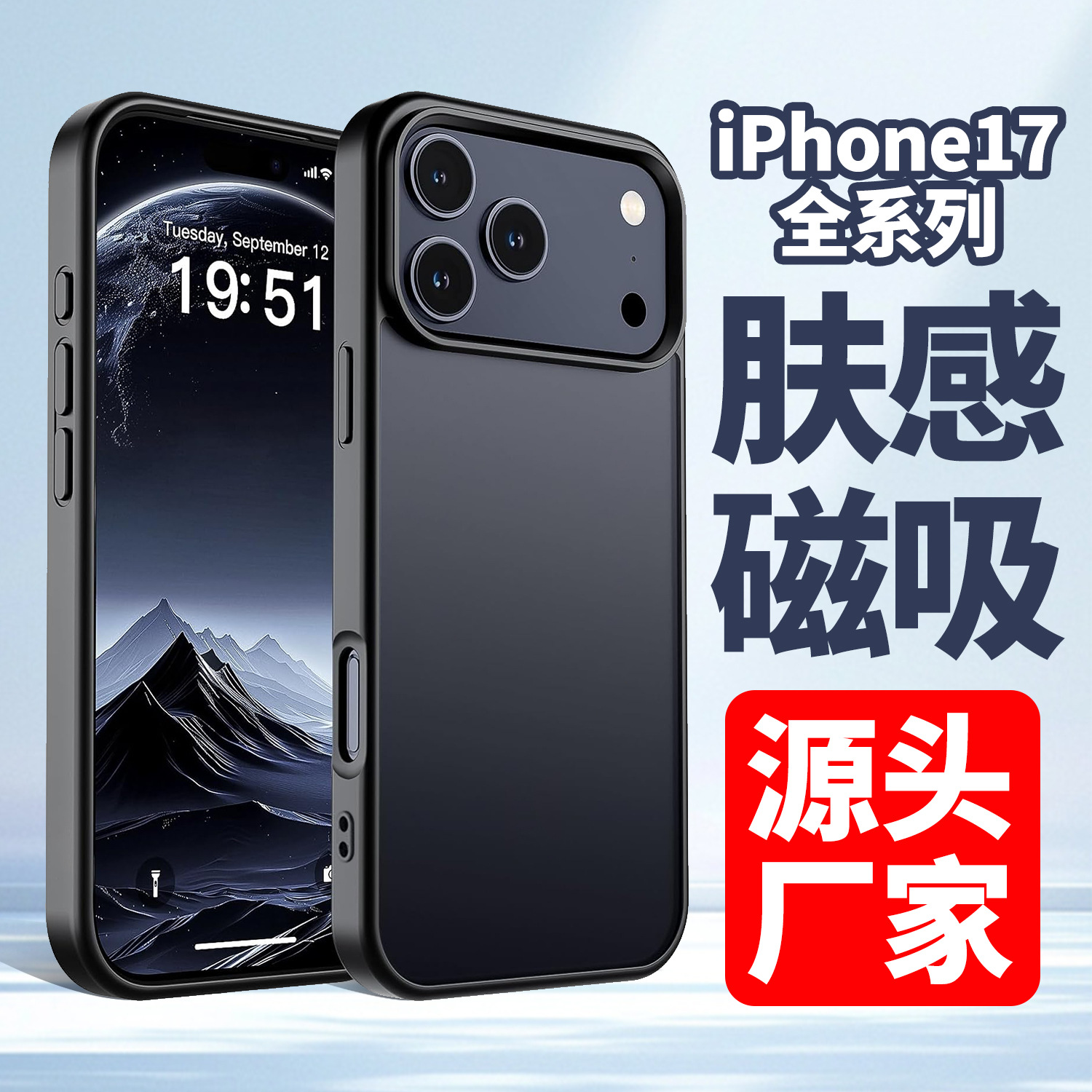 Transfronterizos iPhone17Promax caso de teléfono esmerilado sensación de piel manzana 17 caso de teléfono de absorción 17 agujeros grandes