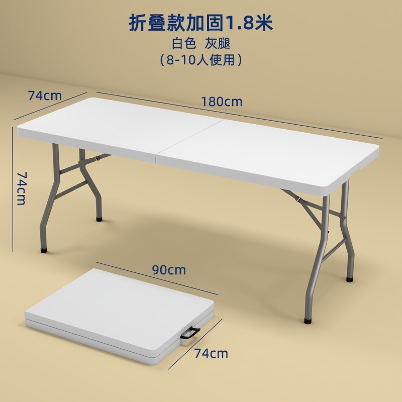 户外叠桌子家用叠桌椅简易便携式摆摊桌长方形条桌学习小餐桌|undefined