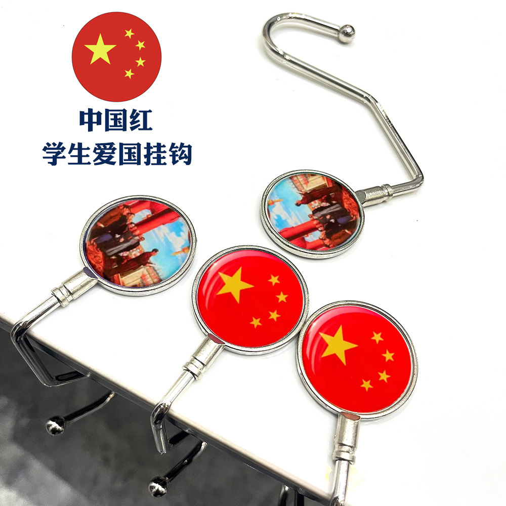 中国红爱国书包挂钩国旗开国大典桌边挂钩学生免打孔可移动挂钩