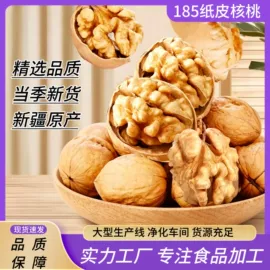 红枣干;山楂制品;传统糕点