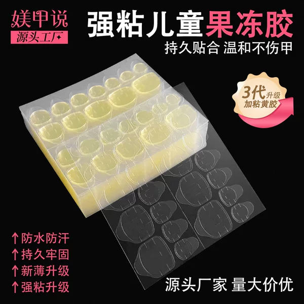 Special Jelly Glue for Children's Wearable Nails, Super Sticky, Upgraded, Waterproof, No Need for Nail File, No Need for Curing Lamp, Nail Art Manufacturer Wholesale