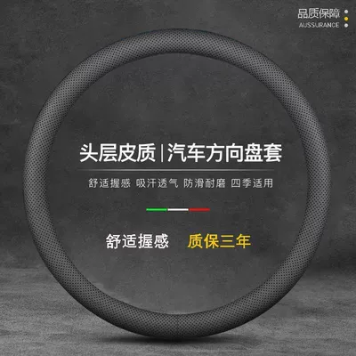 for all seasons, Steering wheel cover - matte-fully-perforated-round