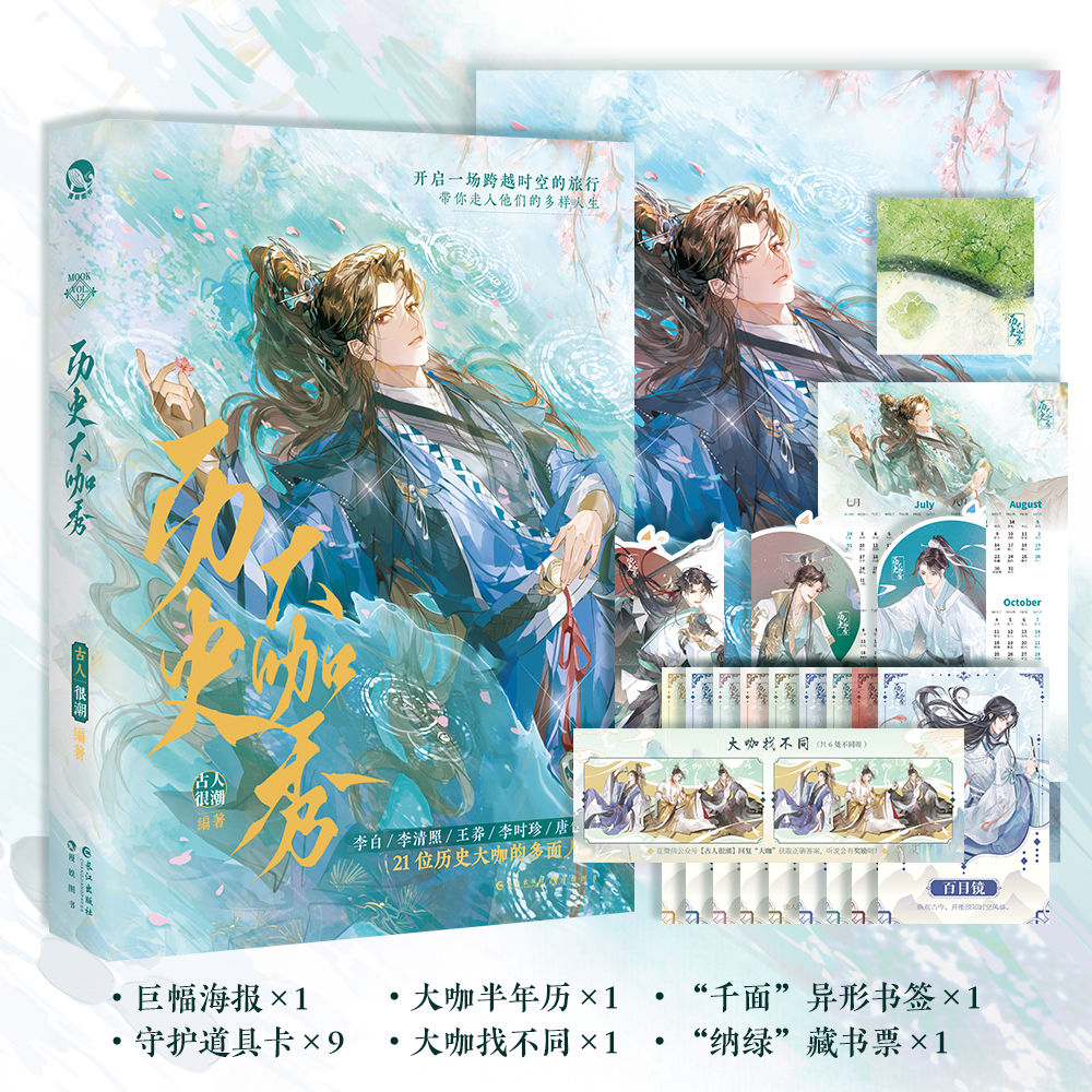 역사빅쇼 신판 [도서보너스]