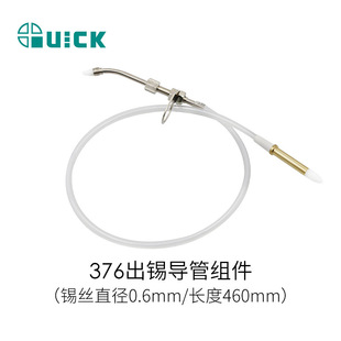 QUICK Fast 376D Tin Table/375B Tin Machine Accessories Pedal Tin Pipe 460mm