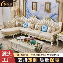 欧式真皮贵妃沙发客厅实木沙发法式小户型沙发家具组合套装方案