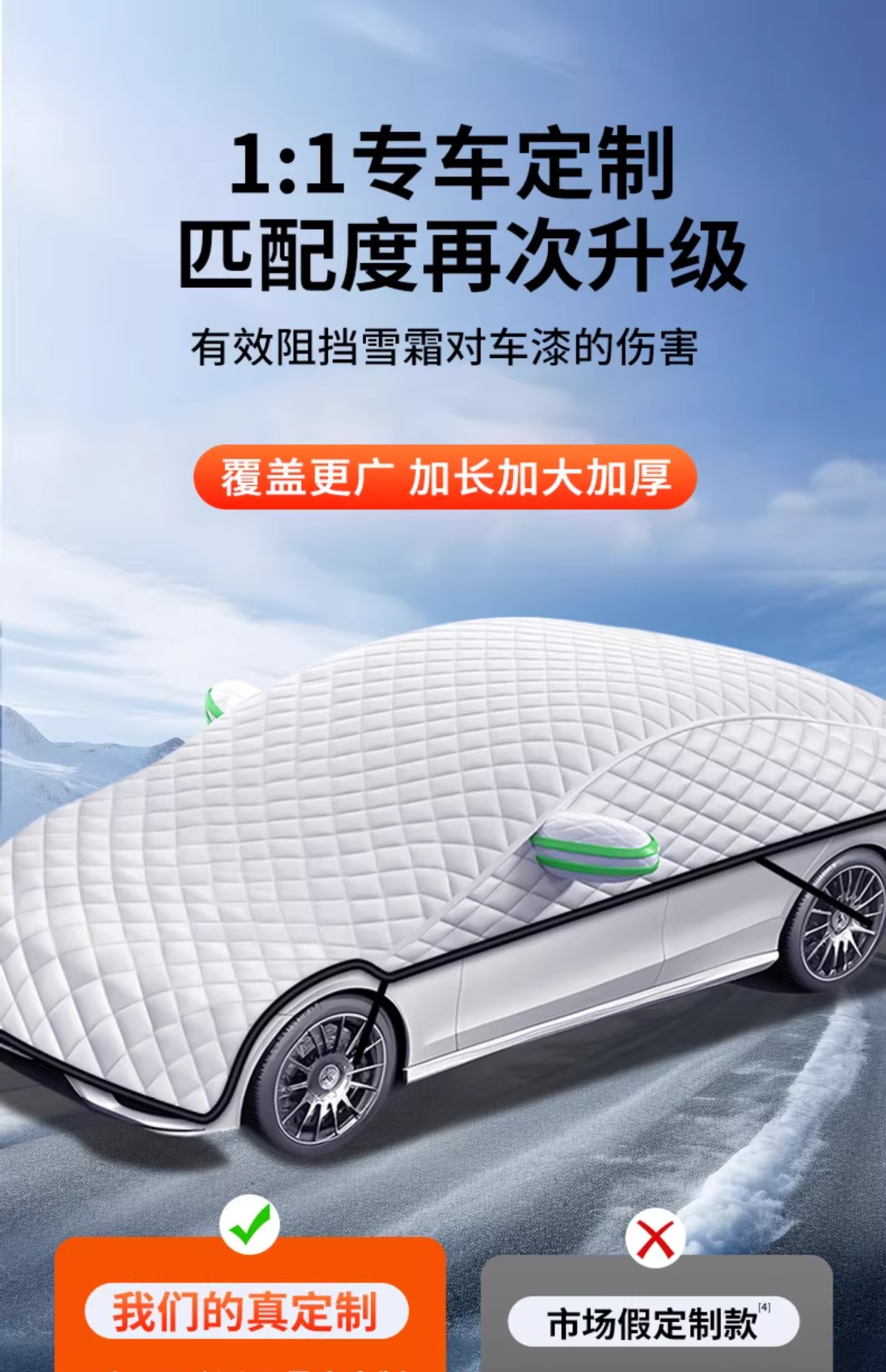 Car Snow Cover, Anti-Freeze Cover, Snow-Proof Car Cover, Front Windshield Car Cover, Thickeneded Winter Car Cover