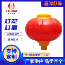 单双飘灯笼 宅院LED户外景观灯罩 春节国庆节日喜庆路灯灯笼灯罩