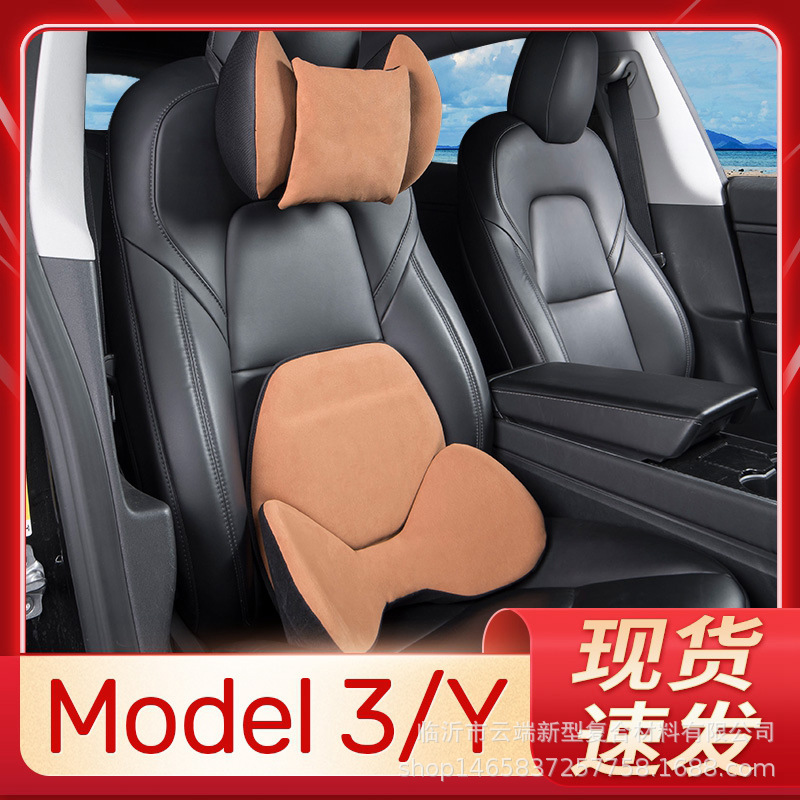 适用于特斯拉ModelY/3头枕车用颈枕腰靠 翻毛皮车内饰改装配件