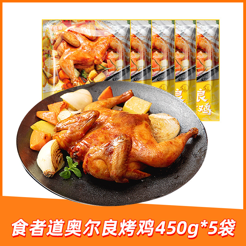 [핫세일*개당 최저 15.36] 올리언스 구운치킨 450g*5개 (2.25kg)