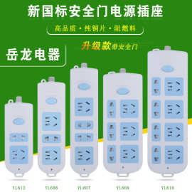 供应批发家用办公阻燃电源插排10A250V2500W新国标安全门无线插座