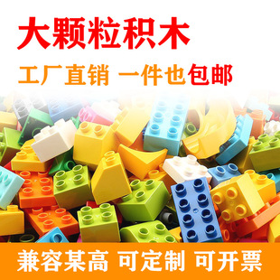 兼容乐高儿童散装拼插益智积木DIY百变趣味玩具积木墙大颗粒积木-阿里巴巴