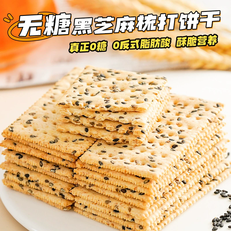 Без сахара расческа черного кунжута хрустящие закуски портативные закуски около 14 г/мешок для завтрака