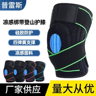 运动绑带登山护膝专用跑步男女户外防撞篮球硅胶髌骨护膝盖的护膝