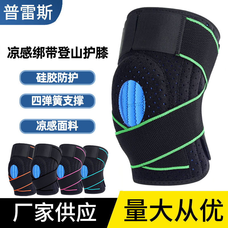 スポーツバンド登山膝保護専用ランニング男女屋外衝突防止バスケットボールシリコン膝蓋膝保護膝保護|undefined