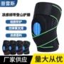 登山跑步运动防撞护膝