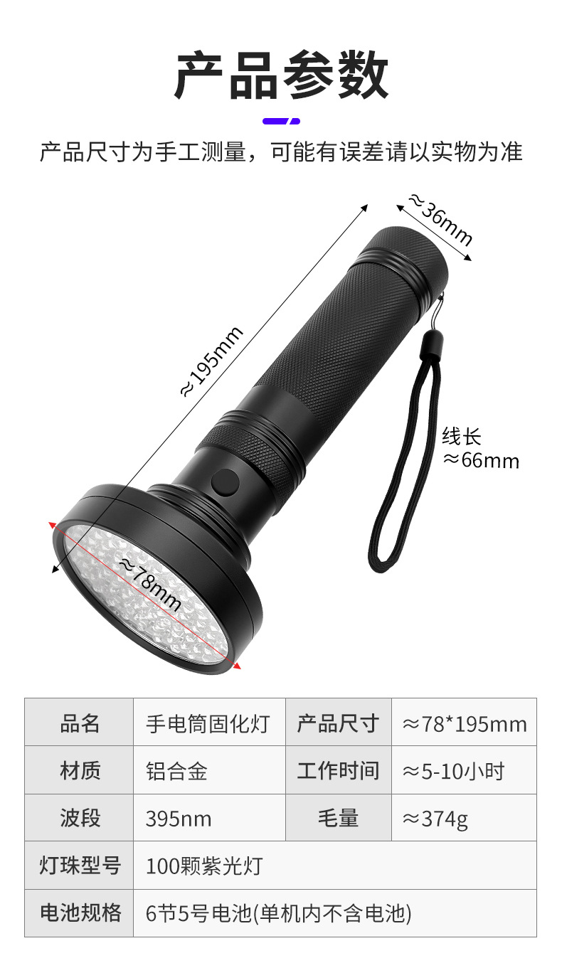 Mobile Phone Repair Uv Curing Lamp Uv Glue Uv Lamp Anti-Counterfeiting Pen Fluorescent Agent Green Oil Curing Lamp Flashlight