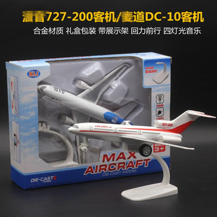 22cm Alloy Aircraft Model 72⑦ Mcdonnell Douglas Dc-10 Toy Airbus Car Model 4 Light Music