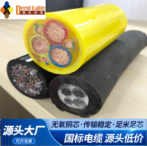 德汝牌 Curtainflex 港口机械用拖令电缆 高柔性聚氨酯多芯卷筒电