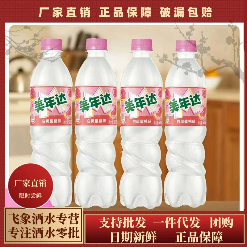 Напиток Mirinda со вкусом белого персика 500 мл