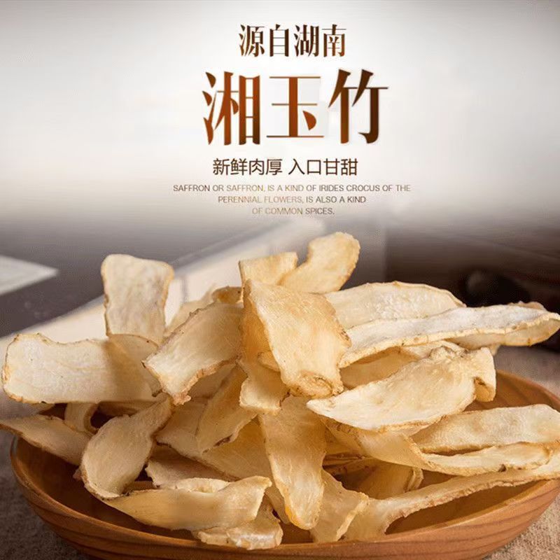 Yu Zhu Dried Polygonatum Slices 500g Large Pieces Hunan Solomon's Seal Rhizome for Cooking and Herbal Soup quality and texture