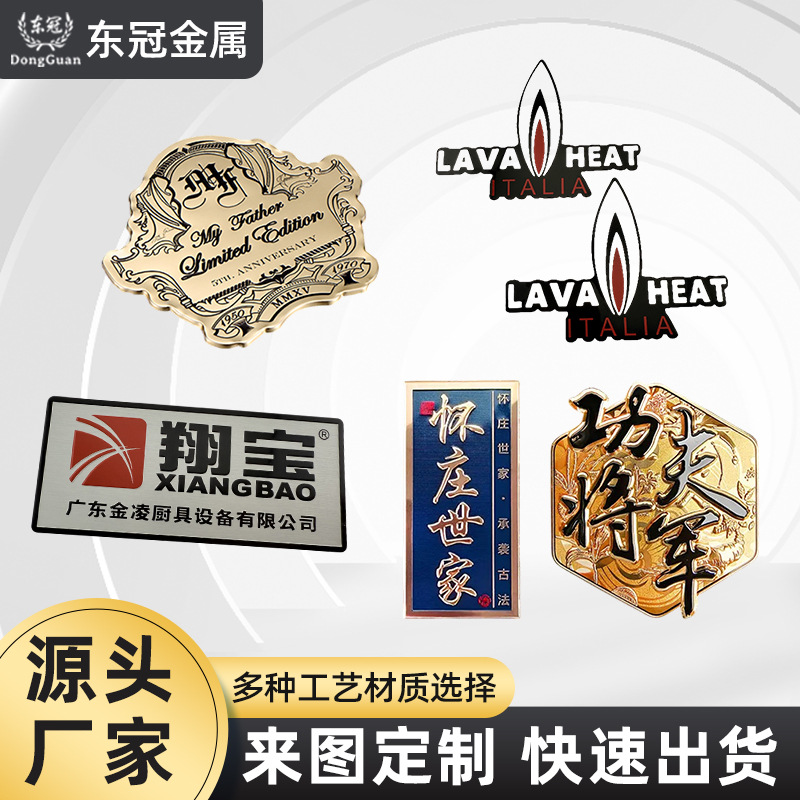 金属标牌定制铝合金香水铭牌定做化妆品弧度瓶复古铭牌标签印logo