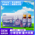 【福寿康宁】蓝莓原浆果汁液药食同源饮品oem贴牌代工厂鲜果萃取